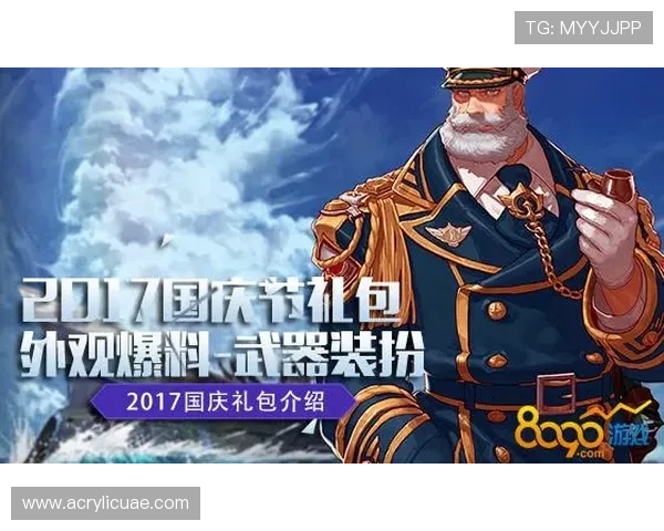 百老汇官网注册送游戏注册流程详解，确保每位玩家都能顺利领取免费游戏礼包